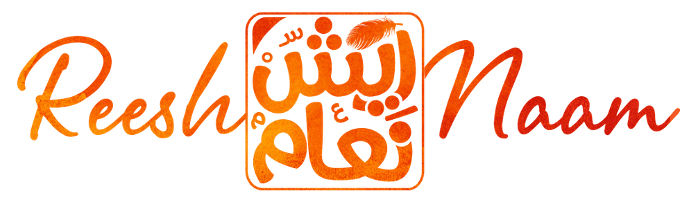 ريش نعام